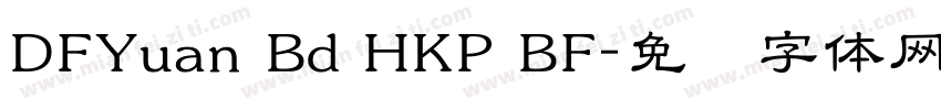 DFYuan Bd HKP BF字体转换